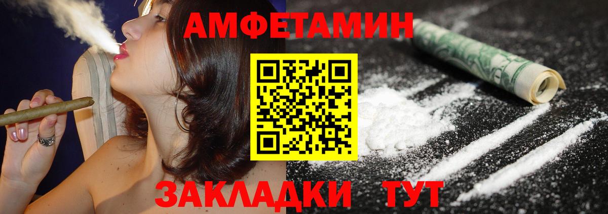 Amphetamine 97%  Вход с VPN  Узловая 