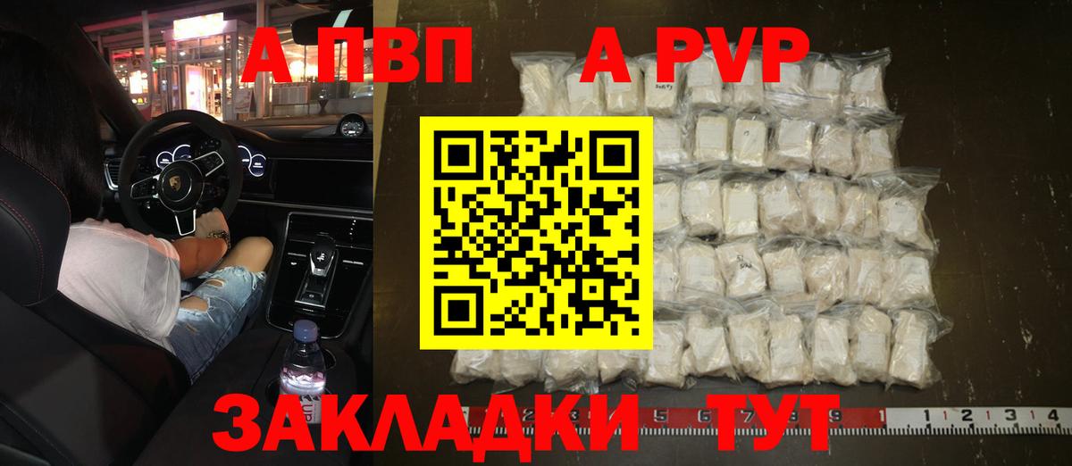 Alpha PVP VHQ  A-PVP СК  A PVP СК КРИС  Вход с VPN  Узловая 