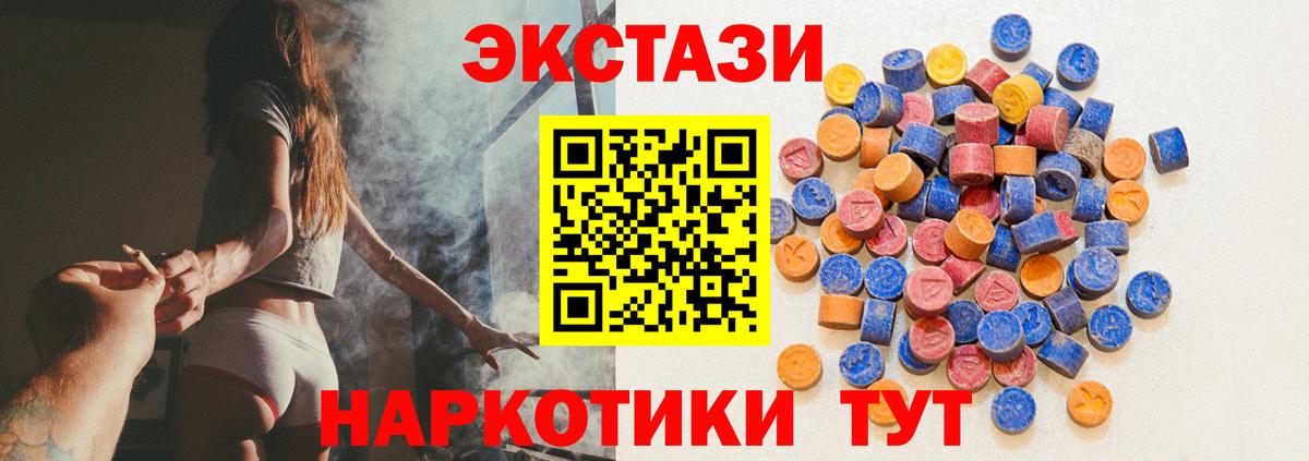 Ecstasy Cube Узловая