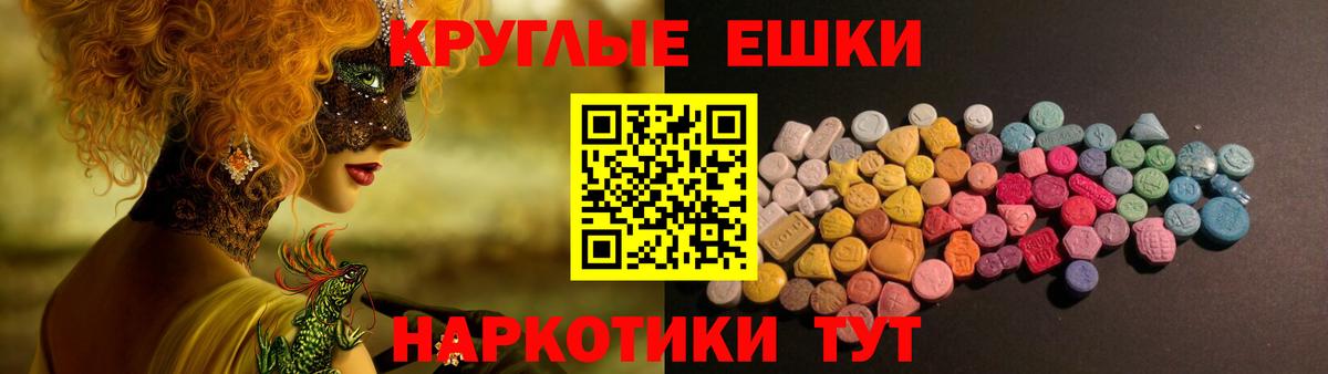 Экстази 280мг  Ecstasy MDMA  Узловая  Вход с VPN 