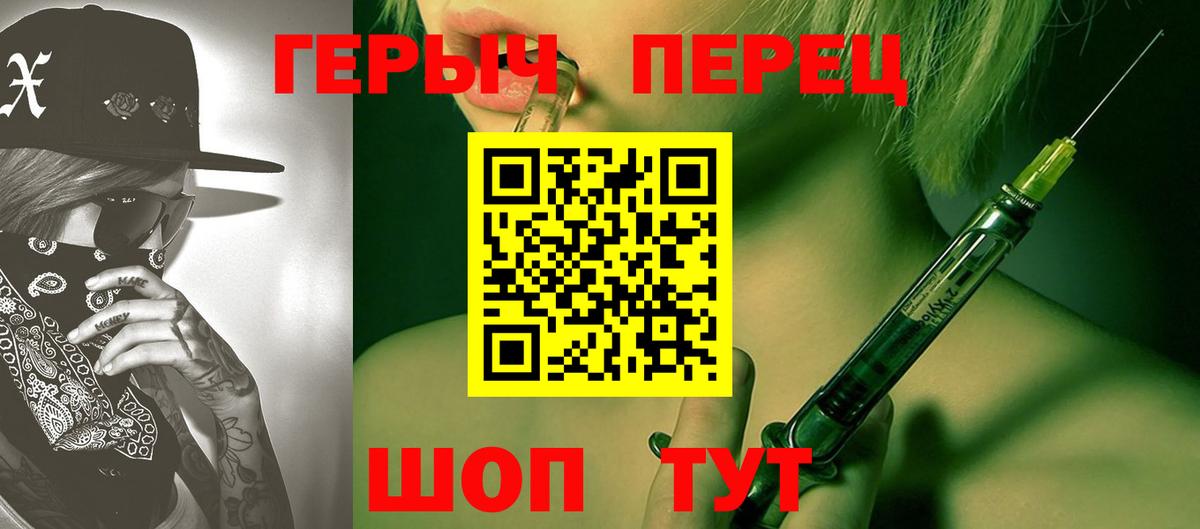 Героин  Героин гречка  Вход с VPN  Узловая 
