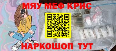 мескалин Малоярославец