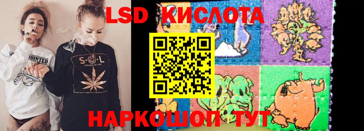 LSD-25 экстази ecstasy Узловая