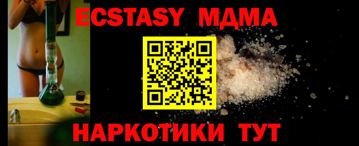Узловая  MDMA молли  МДМА  Вход с VPN  МДМА VHQ 