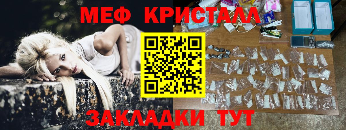 Меф  Узловая