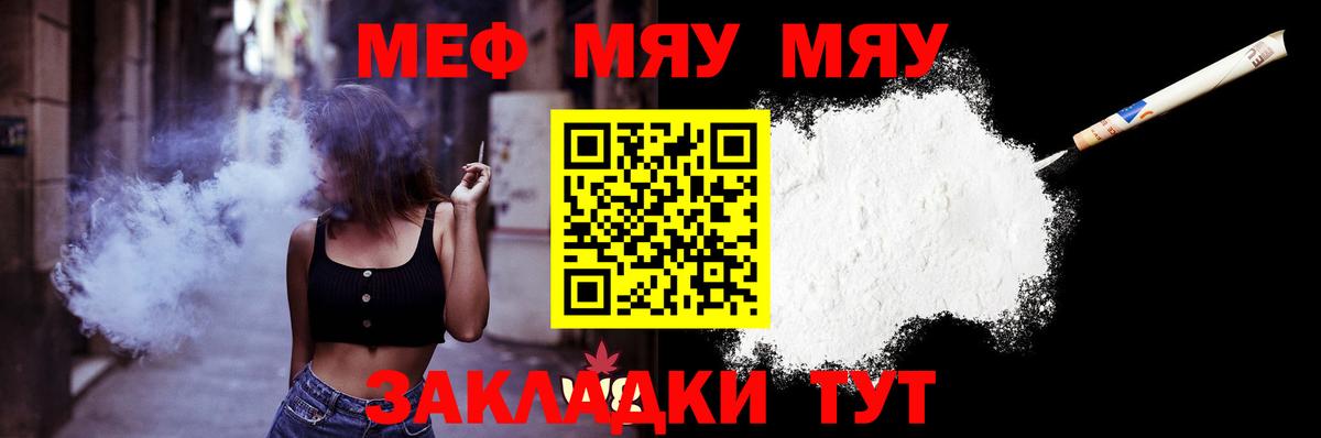 Узловая  Мефедрон кристаллы  Меф  Вход с VPN 
