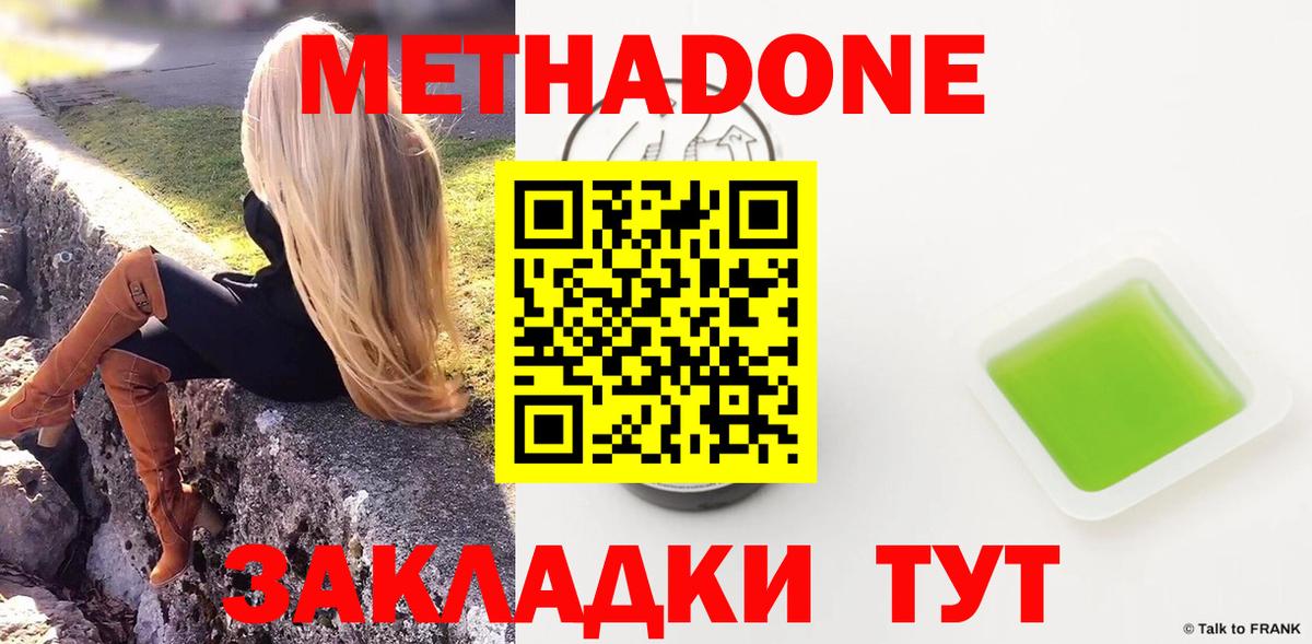 blacksprut зеркало  Вход с VPN  Узловая  Метадон мёд  МЕТАДОН methadone 