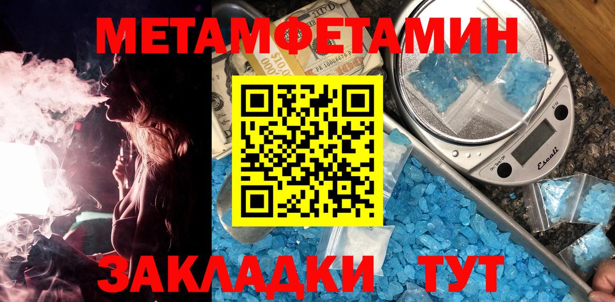 Первитин Декстрометамфетамин 99.9% Узловая