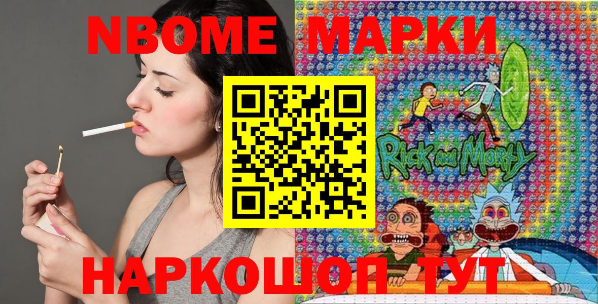 Узловая  Марки 25I-NBOMe 1,8мг  Вход с VPN 