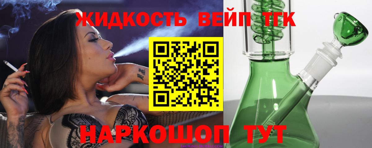 ТГК Wax Узловая