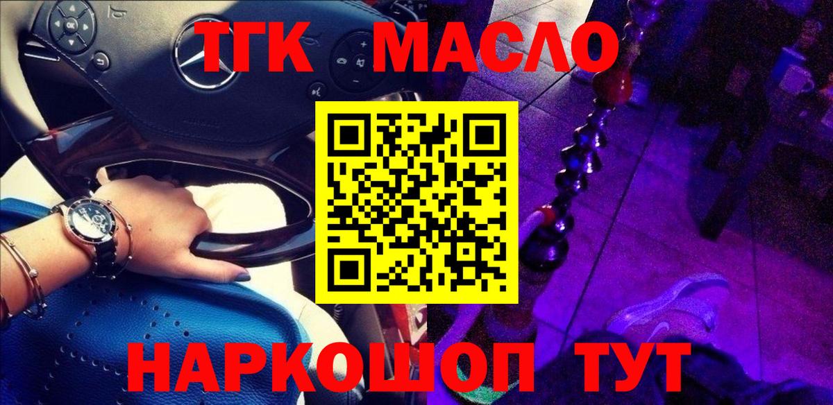 Узловая  Дистиллят ТГК вейп с тгк  Вход с VPN 