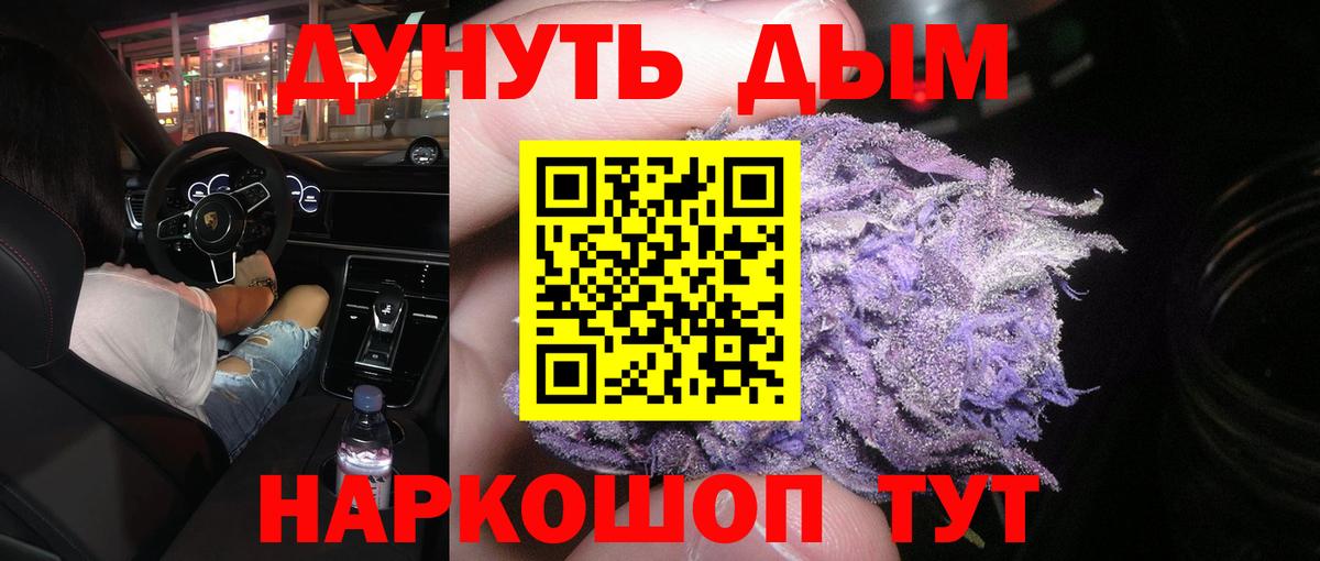 Бошки Шишки OG Kush  Вход с VPN  Канабис White Widow  Бошки Шишки конопля  Узловая  Каннабис тримм 